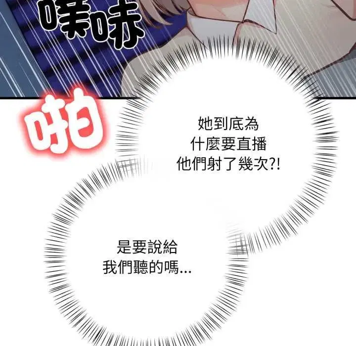 第35話 - 第88页