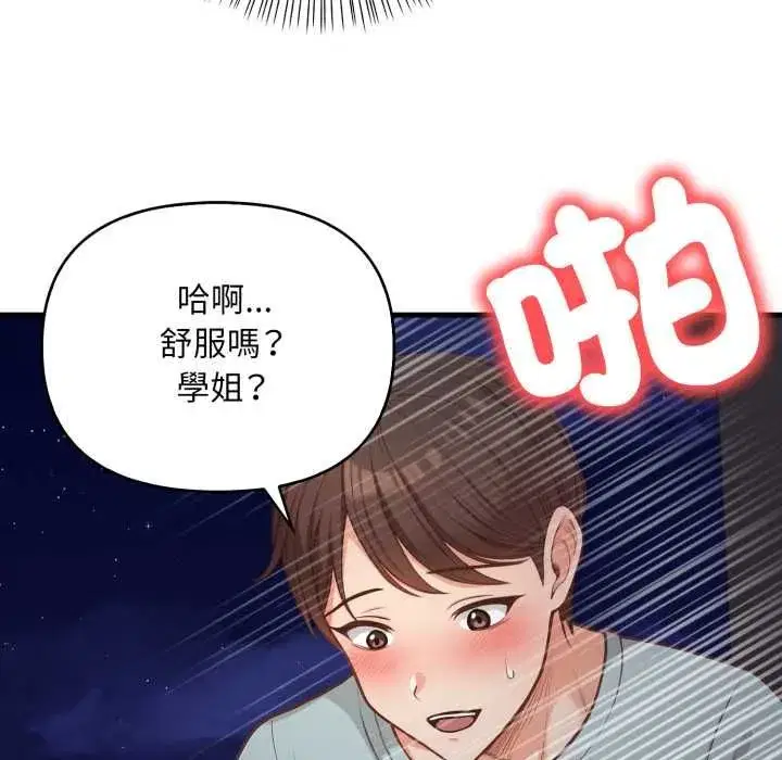 第35話 - 第89页