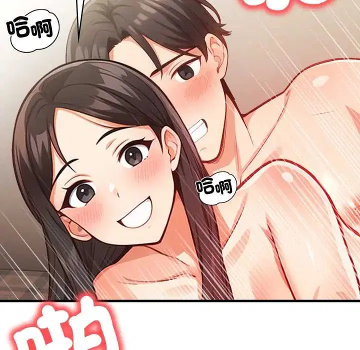 第36話 - 第106页