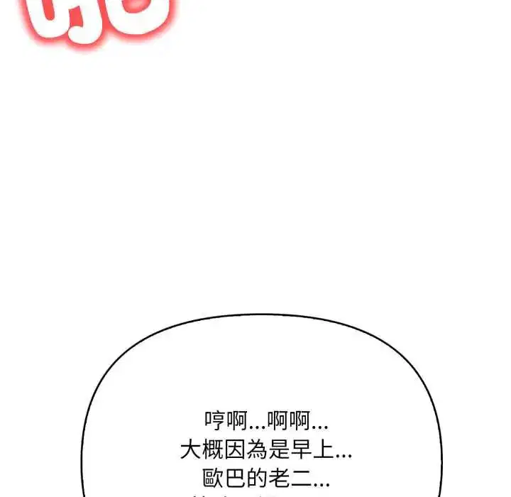 第36話 - 第107页