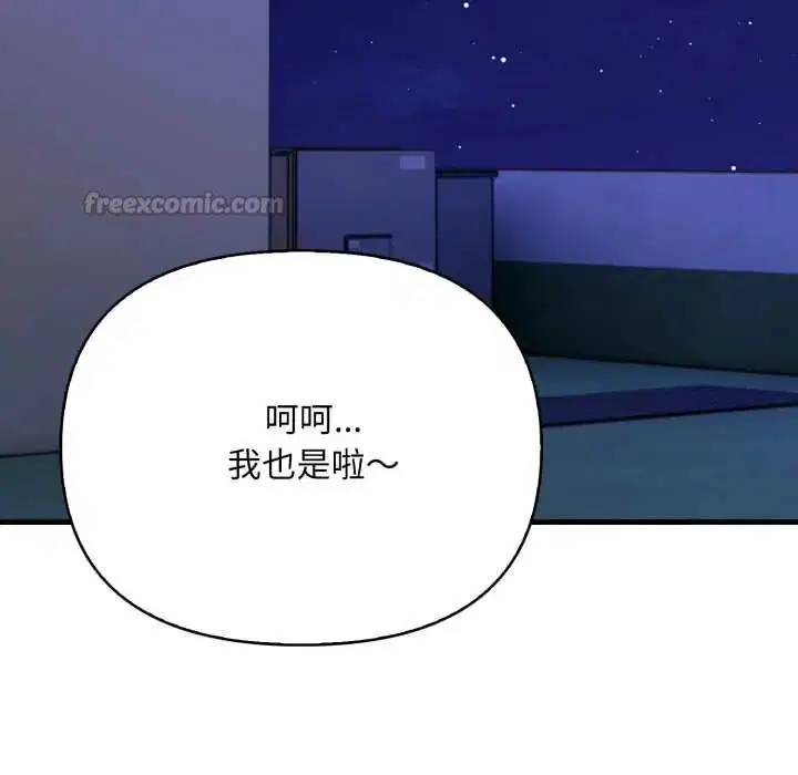 第36話 - 第15页