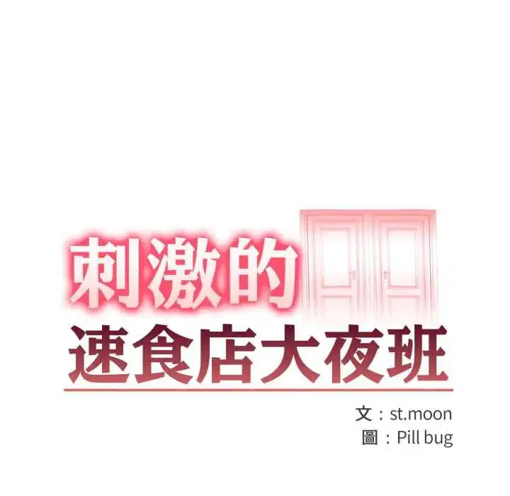 第36話 - 第16页