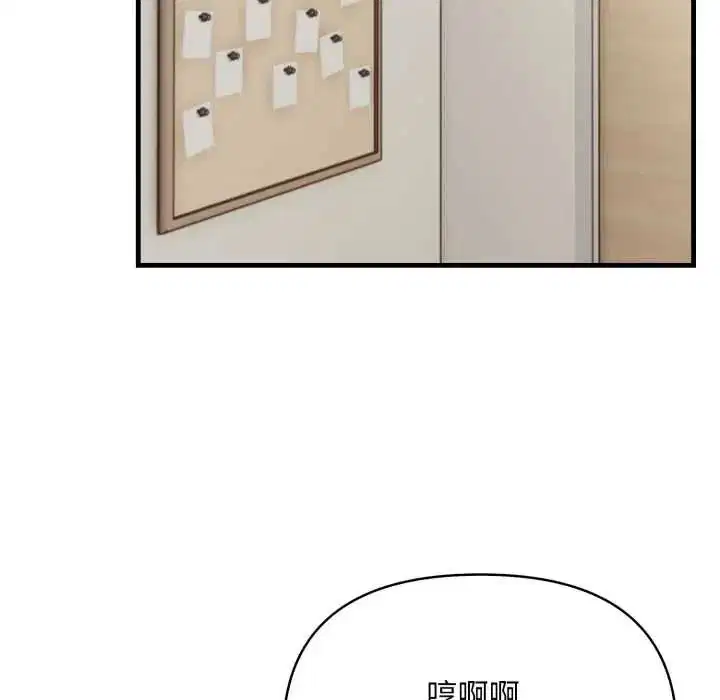 第36話 - 第19页