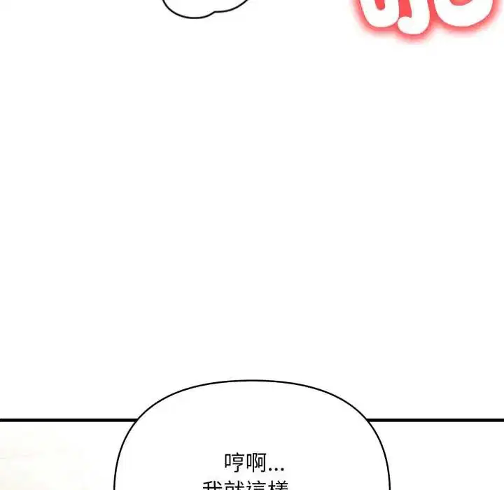 第36話 - 第29页