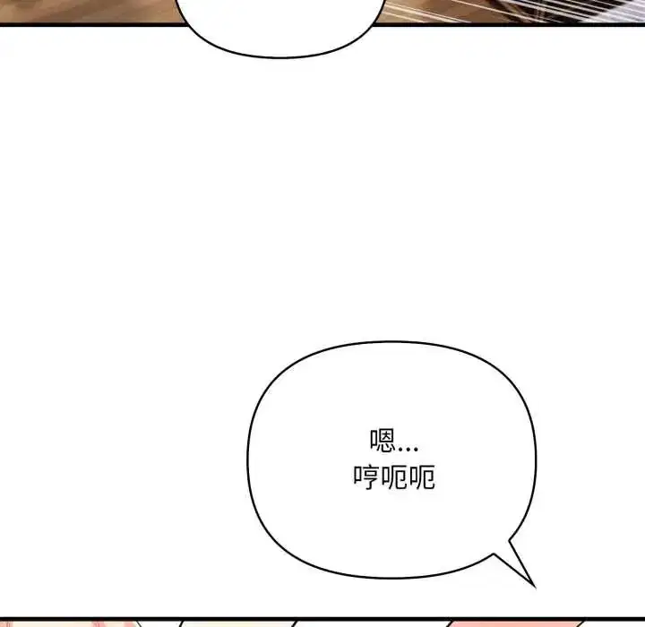 第36話 - 第31页