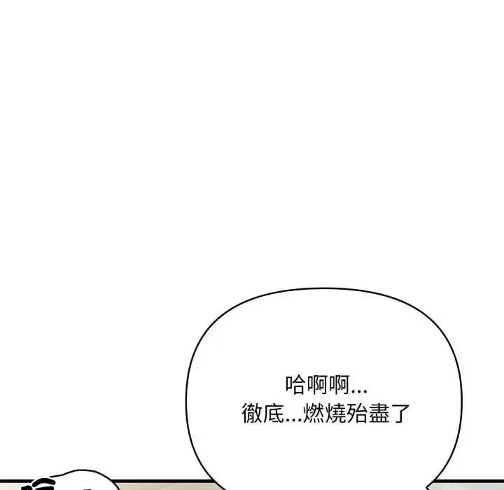 第36話 - 第34页