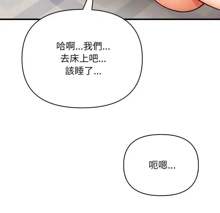 第36話 - 第36页