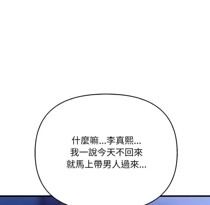 第36話 - 第46页