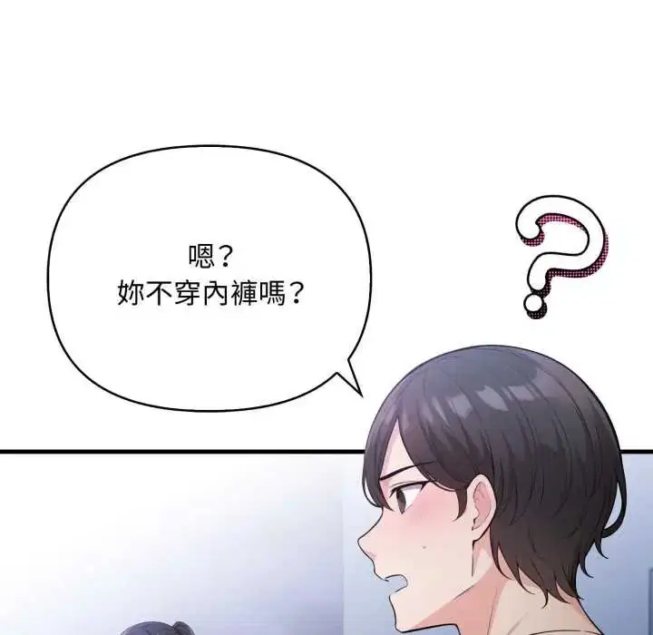 第36話 - 第6页