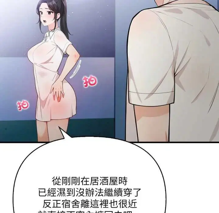 第36話 - 第7页