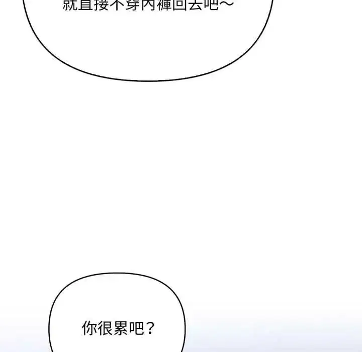 第36話 - 第8页