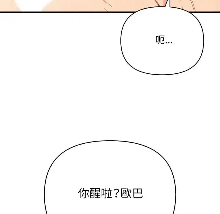 第36話 - 第86页