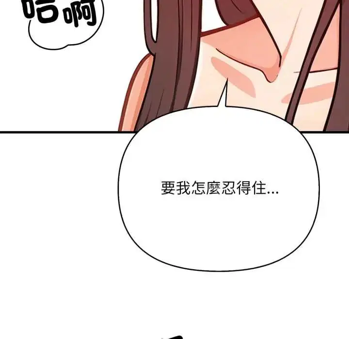 第36話 - 第93页