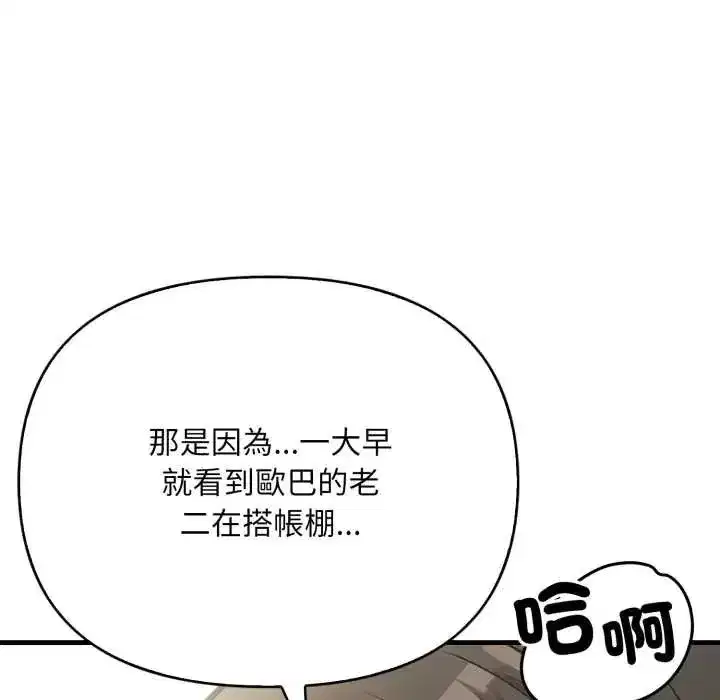 第37話