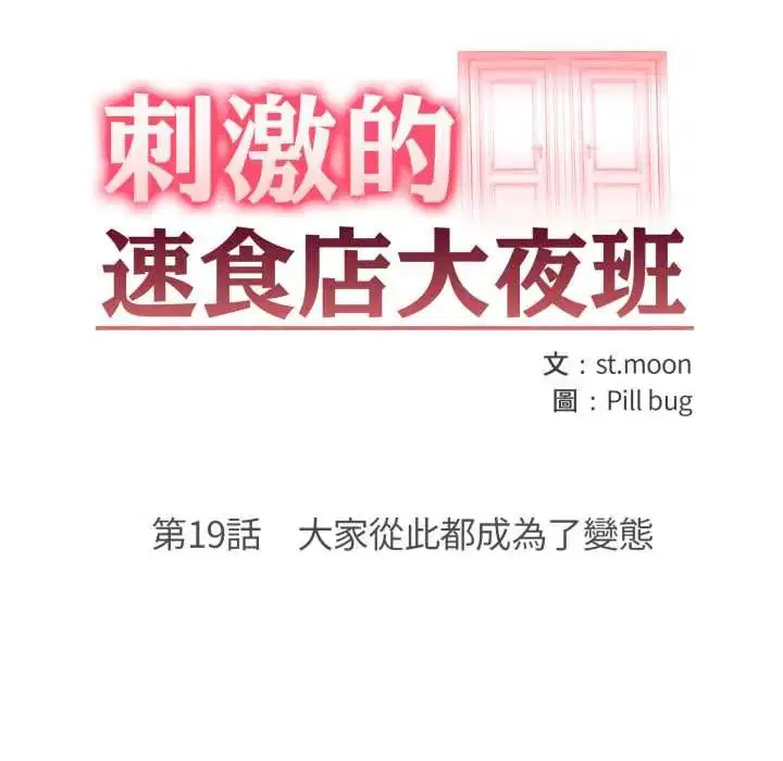 第38話