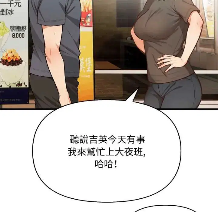 第38話