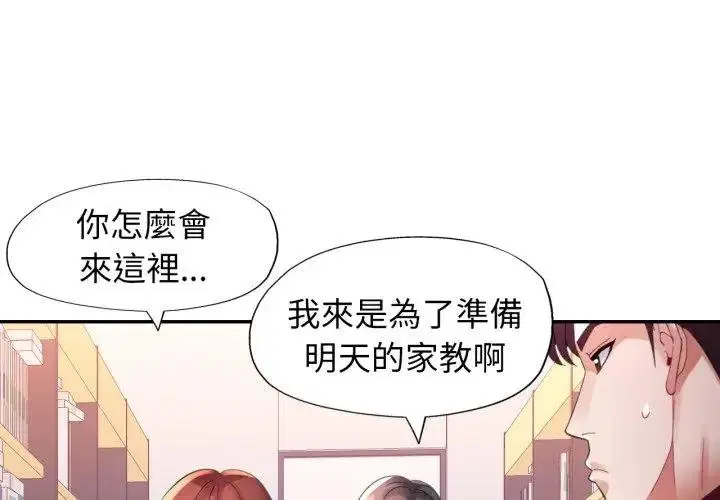 第8話