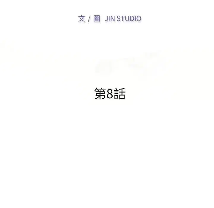 第8話