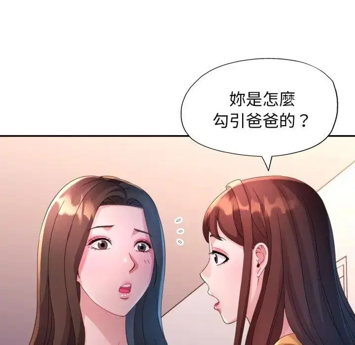 第8話