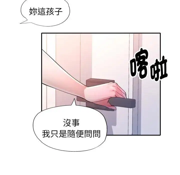 第8話
