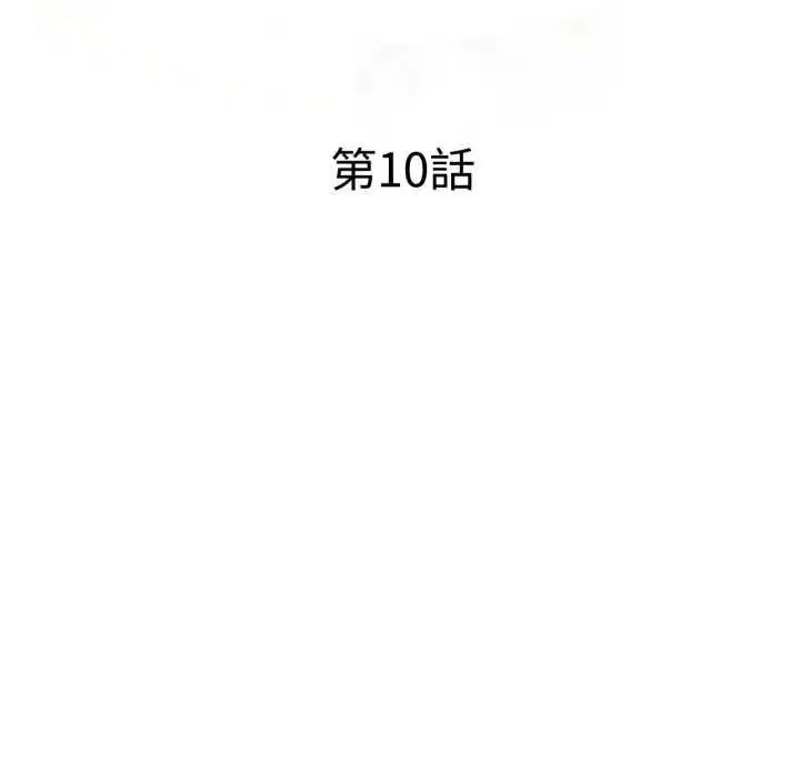 第10話