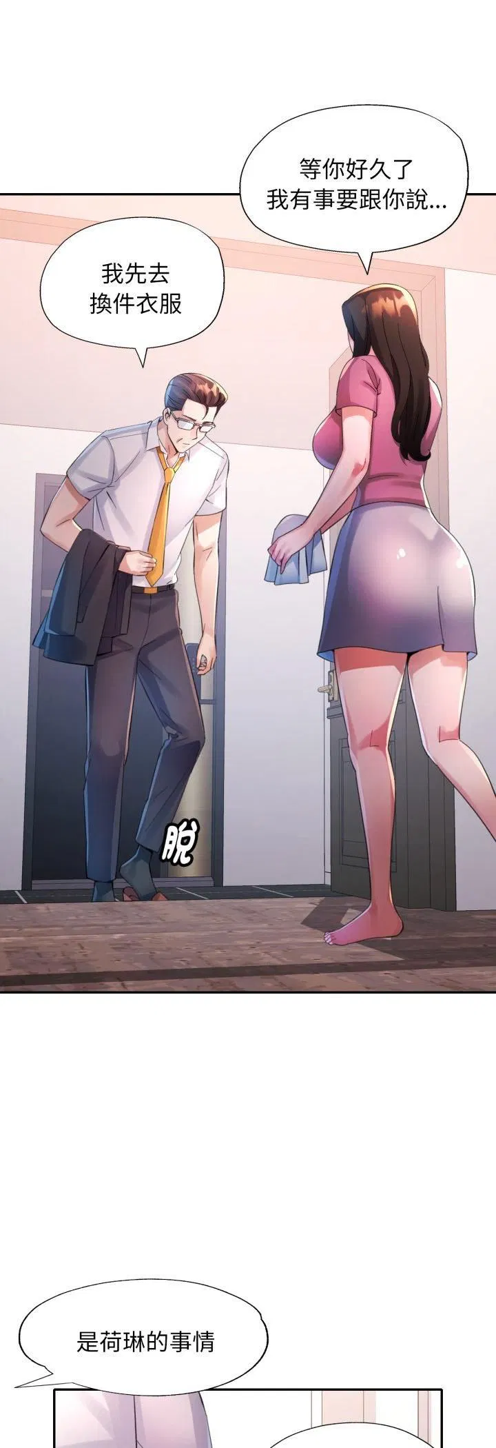 第11話