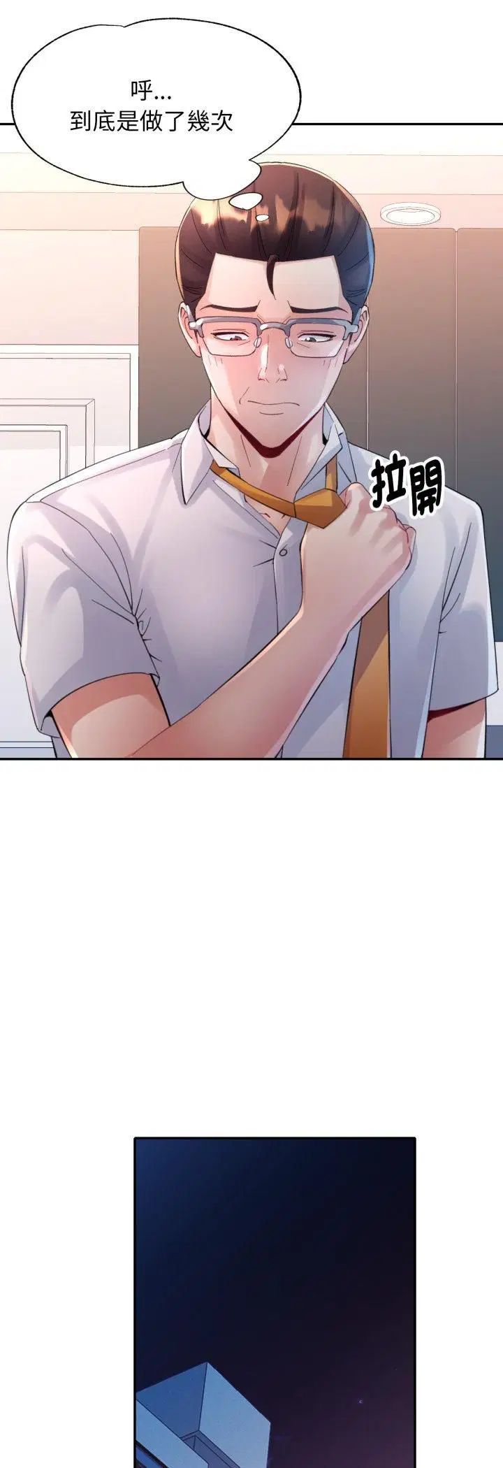 第11話