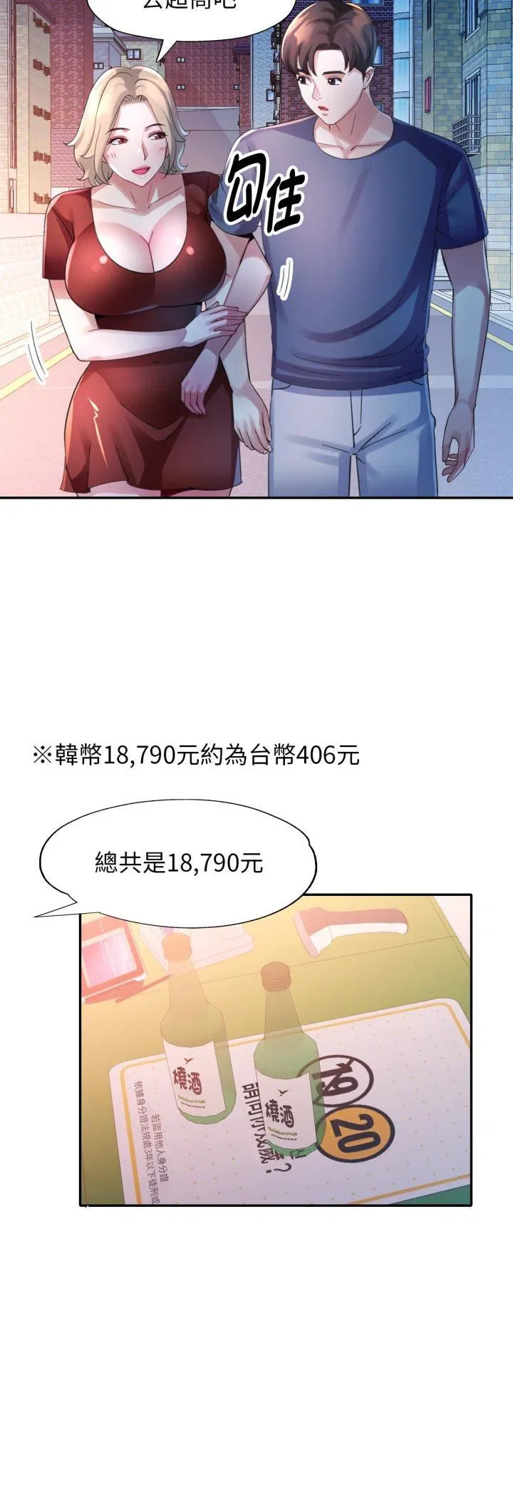 第11話