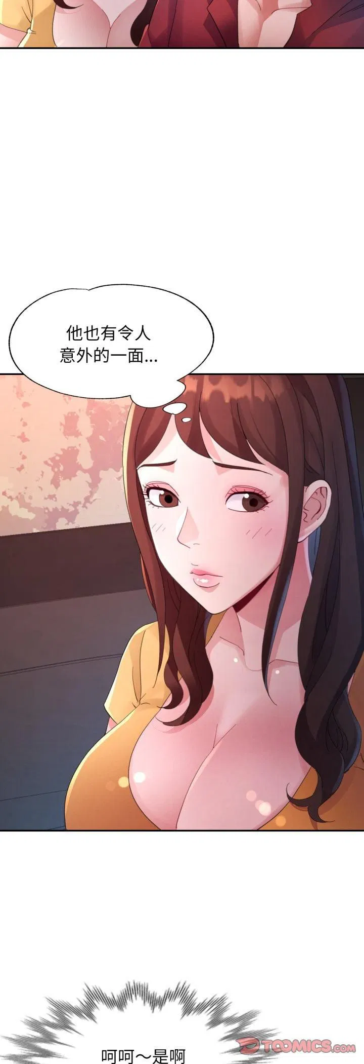 第13話 - 第25页