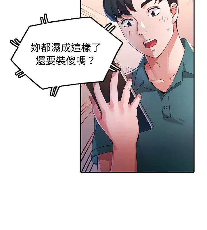 第19話 - 第18页