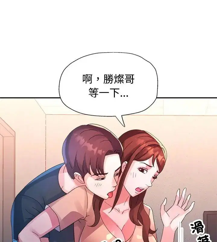 第19話 - 第7页