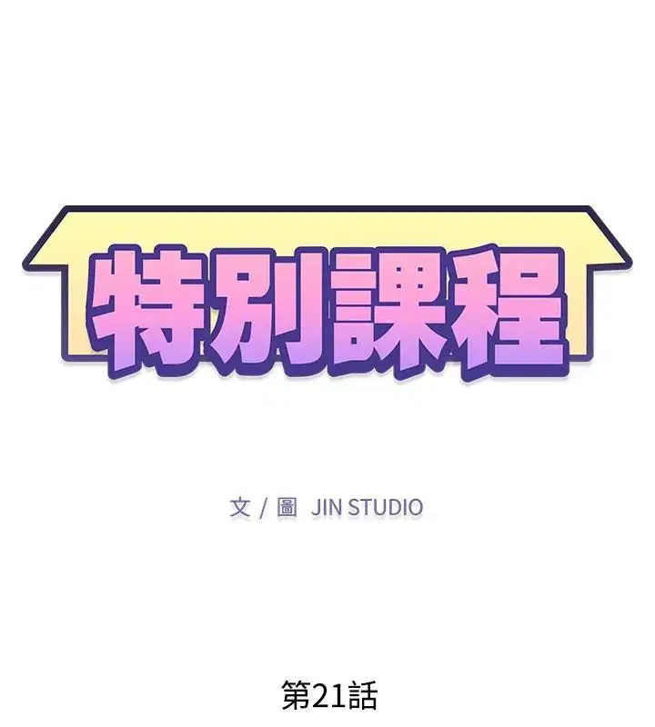 第21話