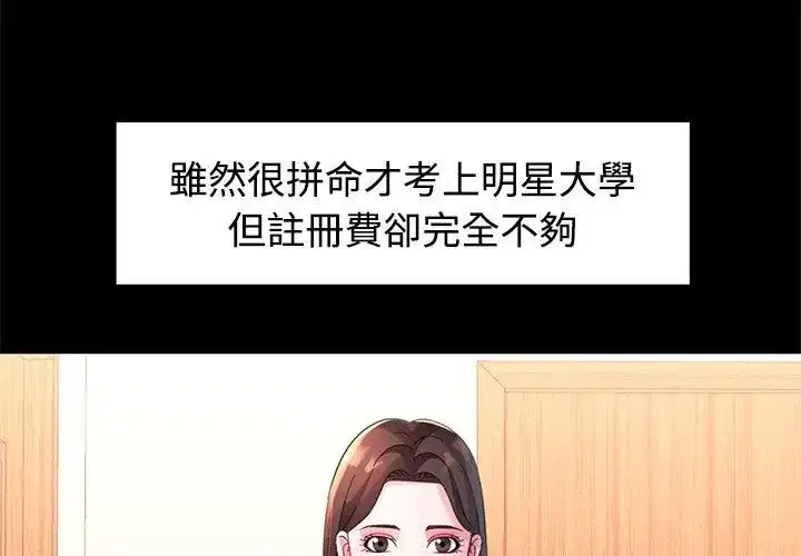第23話