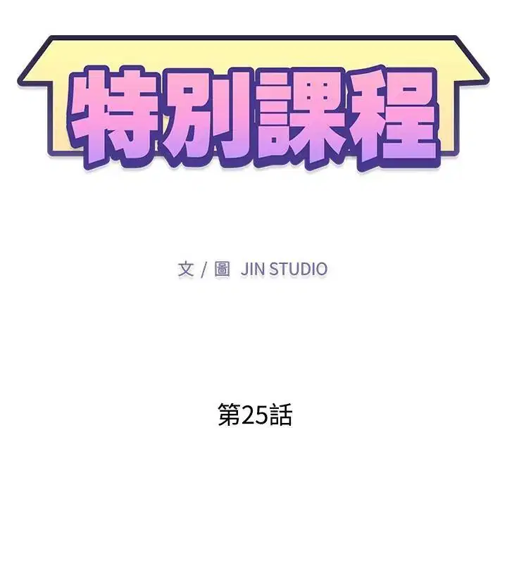 第25話