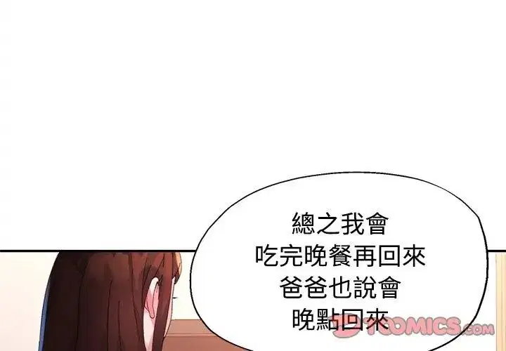 第26話