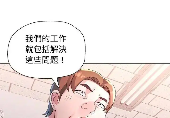 第29話