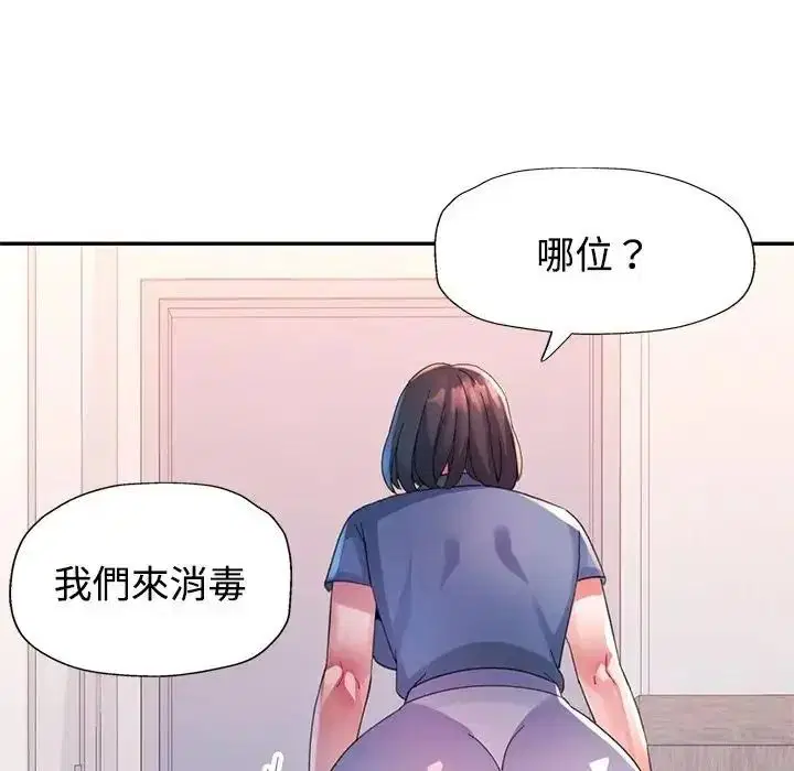 第29話