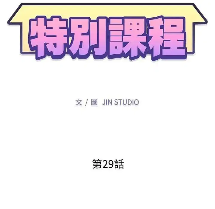 第29話
