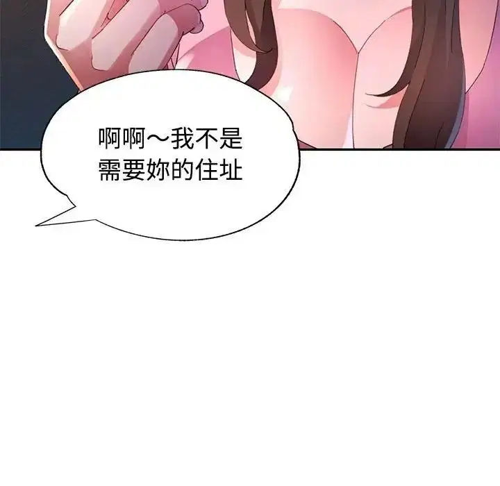 第29話
