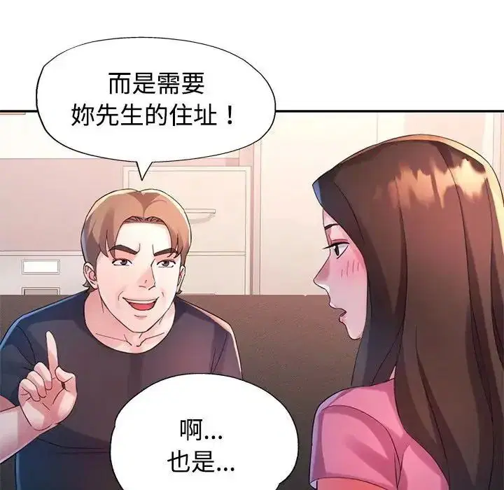 第29話