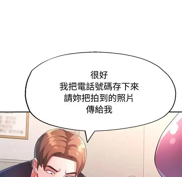 第29話