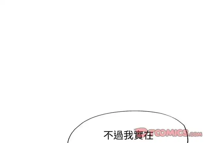 第29話