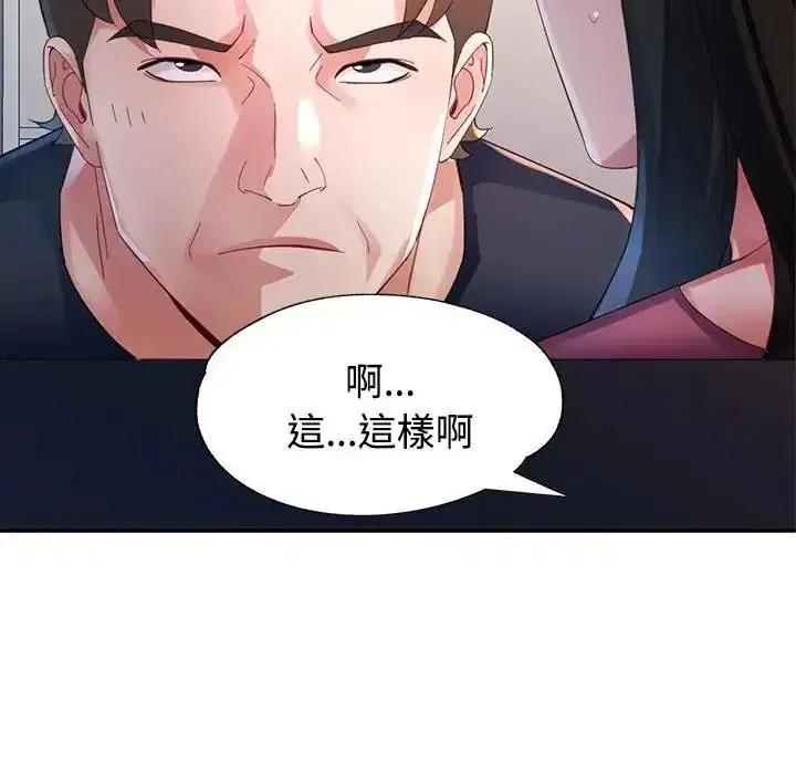 第29話