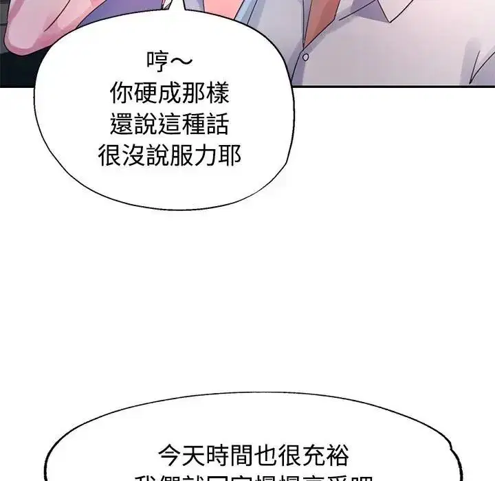 第29話