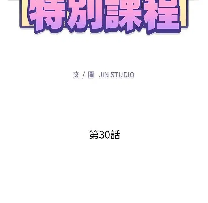 第30話