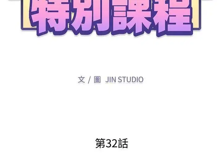 第32話