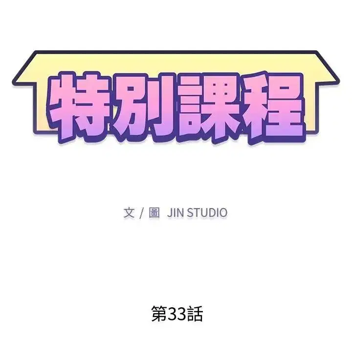 第33話