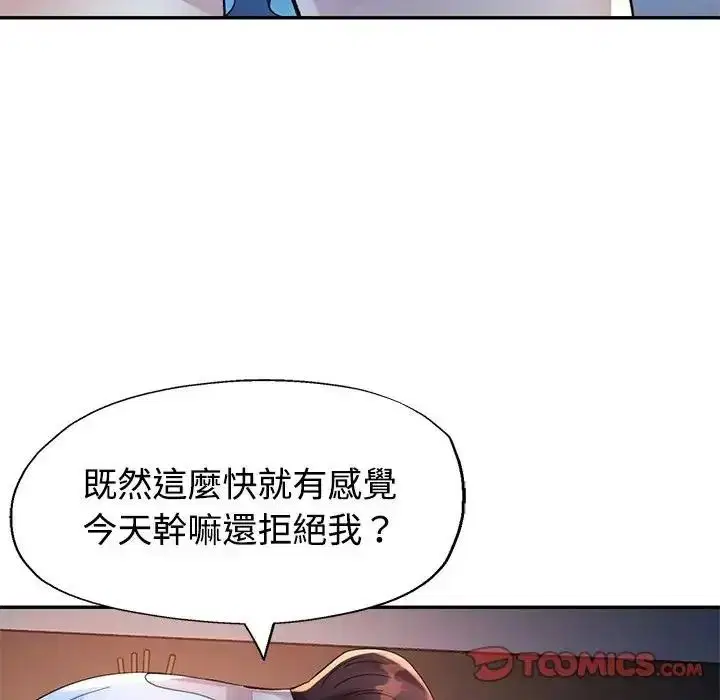 第33話