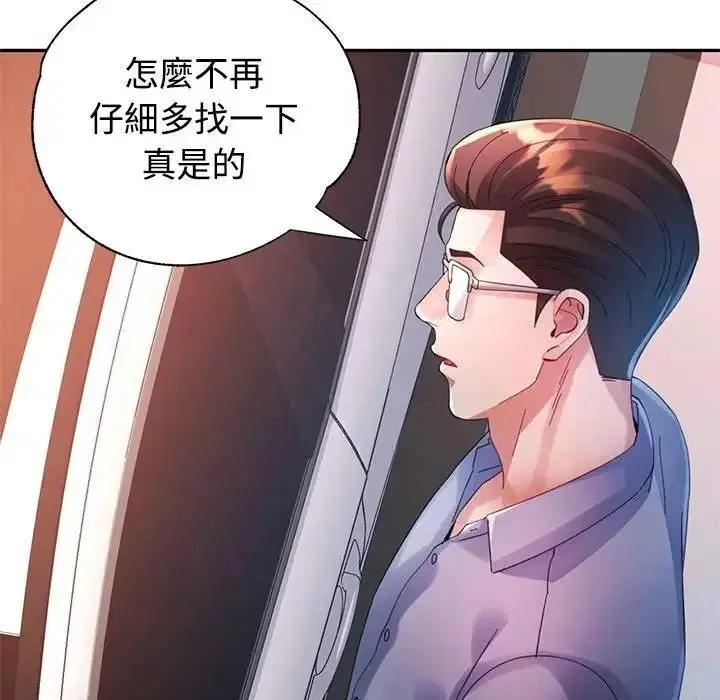 第33話