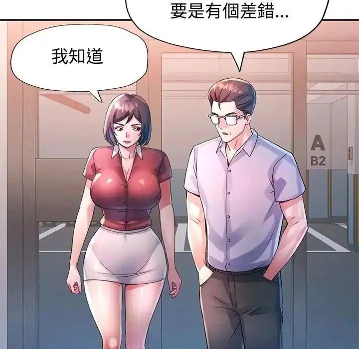 第33話